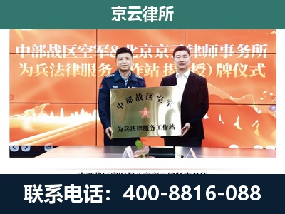 迁西-企业拆迁维权律师