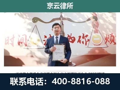 迁西-企业拆迁维权律师
