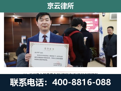 迁西-企业拆迁维权律师