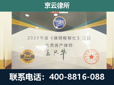 迁西-工商业企业拆迁律师