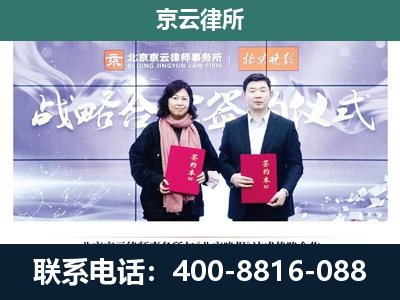 迁西-企业拆迁维权律师