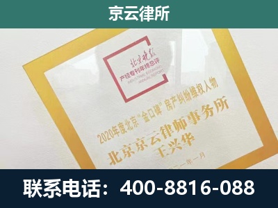 迁西-企业经营性用房拆迁律师