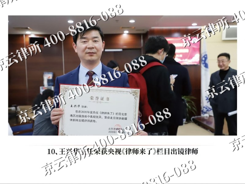 迁西-企业征收律师