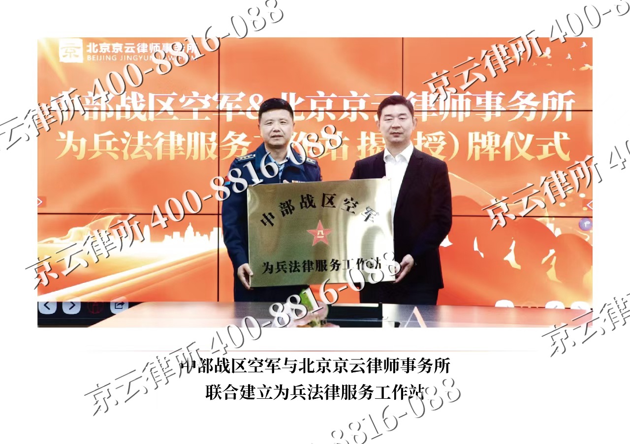 迁西-企业拆迁维权律师