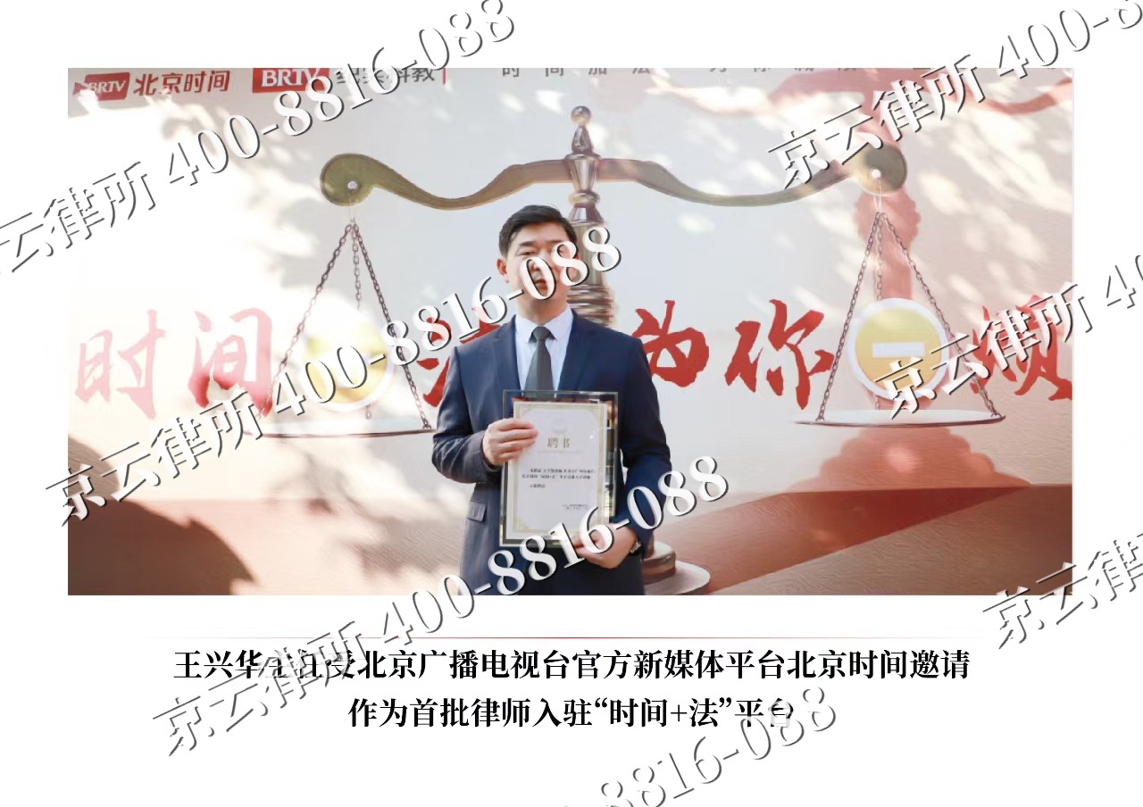 迁西-企业拆迁维权律师